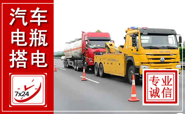 略阳吊车,汽车救援吊车电话