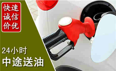略阳中途送油场景与案例