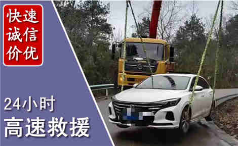 略阳高速公路救援场景与案例
