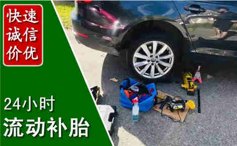 略阳流动补胎场景与案例
