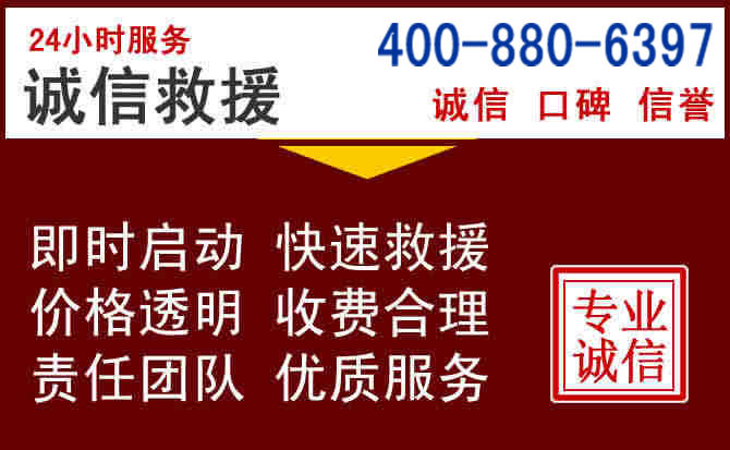 略阳汽车救援 略阳汽车救援
