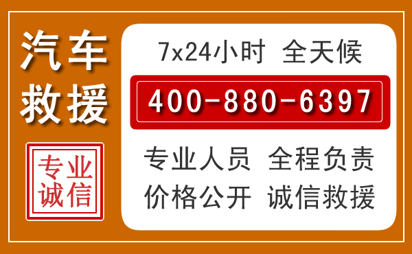 略阳汽车救援电话 略阳汽车救援电话.jpg