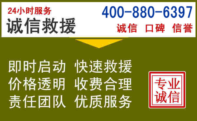略阳汽车救援电话 略阳汽车救援电话