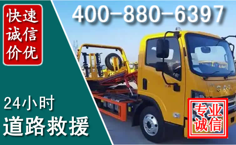 略阳道路救援电话 略阳道路救援电话