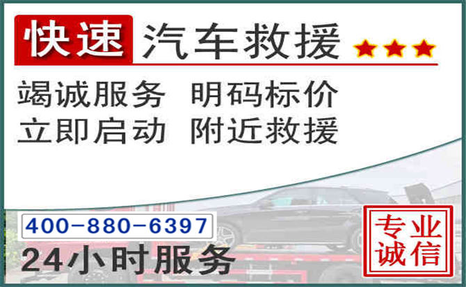 略阳长春拖车电话 略阳长春拖车电话