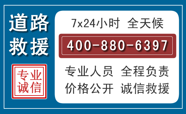 略阳长春拖车电话 略阳长春拖车电话